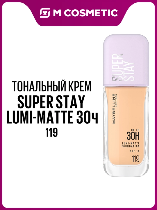 MAYBELLINE Super stay lumi Тональный крем Матовый, 119, 30 мл - 