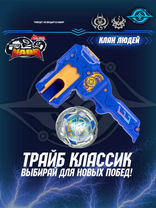 Интерактивная игрушка Волчок Трайб Thunder Shadow Hunter - 