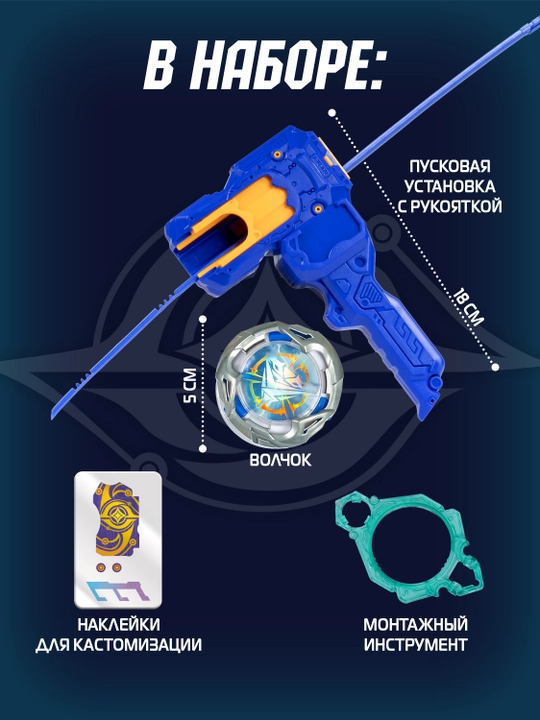 Интерактивная игрушка Волчок Трайб Thunder Shadow Hunter