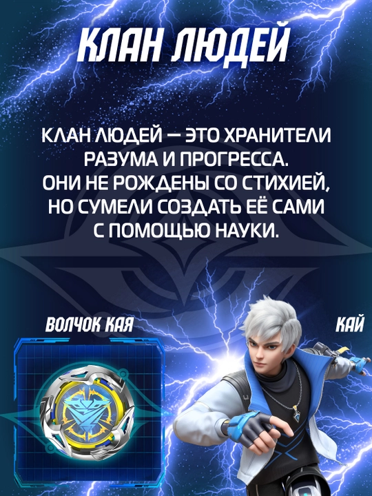 Интерактивная игрушка Волчок Трайб Thunder Shadow Hunter