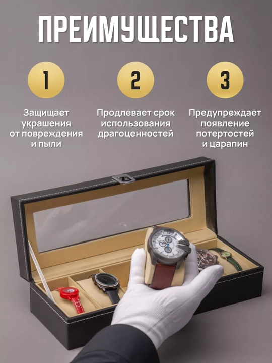 Шкатулка для часов на 6 и 12 часов, органайзер для хранения часов, коробка для часов