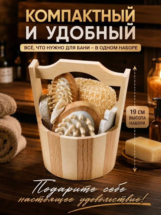 Банный набор в деревянном боксе, массажная щётка, пемза, губка, расчёска, уход за телом