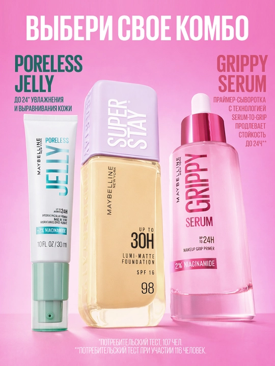 MAYBELLINE Super Stay Lumi Matte Тональный крем, тон 98, 30 мл