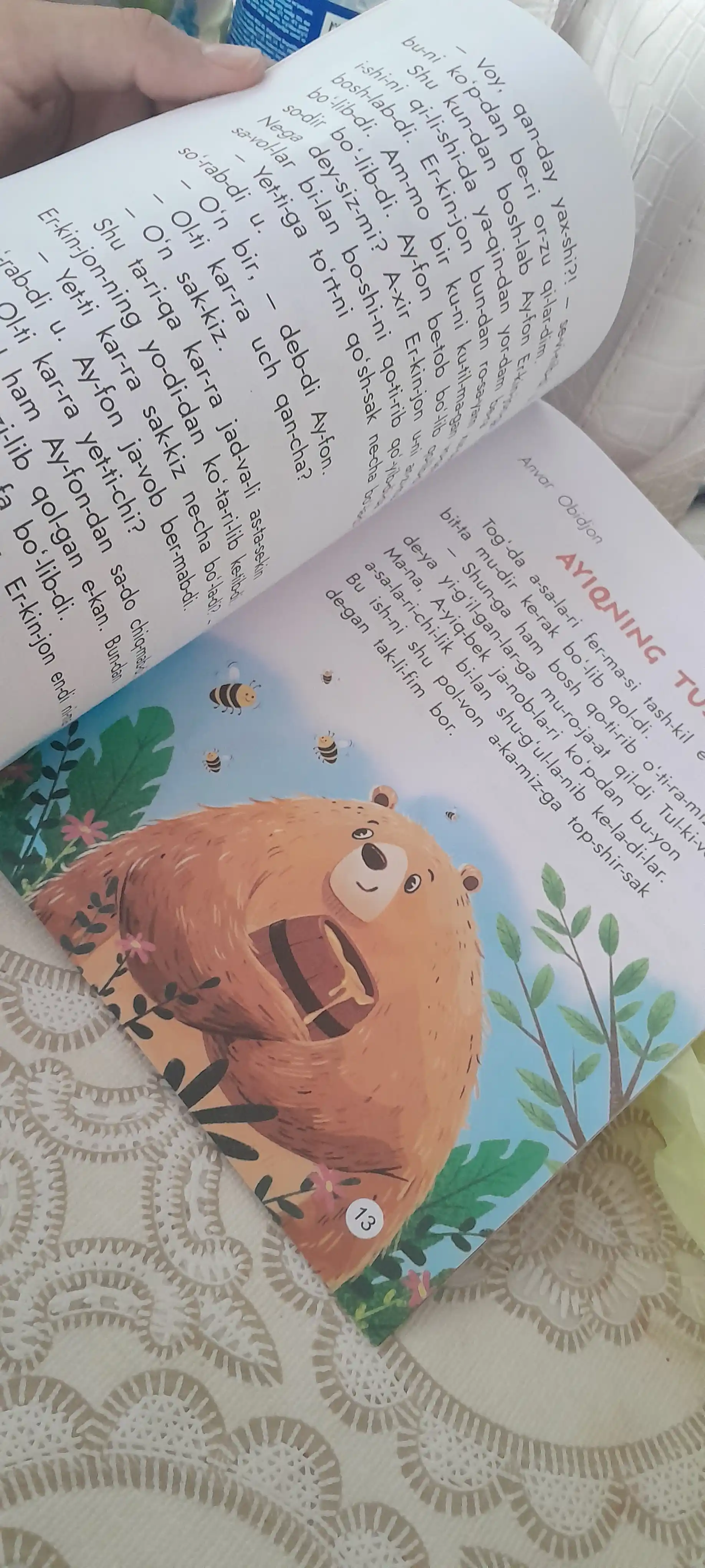 Айиқнинг туши (детская книга)