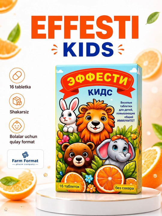 Эффести® Кидс таблетка