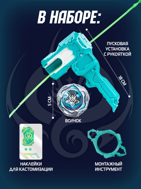 Инфинити надо волчок Трайб классик Royal Flying Dragon