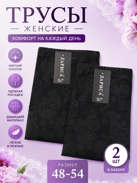 Ayollar uchun hashamatli paxtali yuqori belli trusilar, krujeva