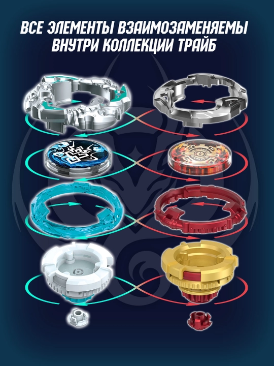 Инфинити надо волчок Трайб классик Royal Flying Dragon