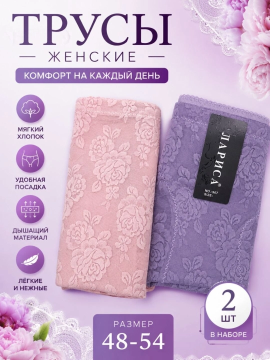 Ayollar uchun hashamatli paxtali yuqori belli trusilar, krujeva