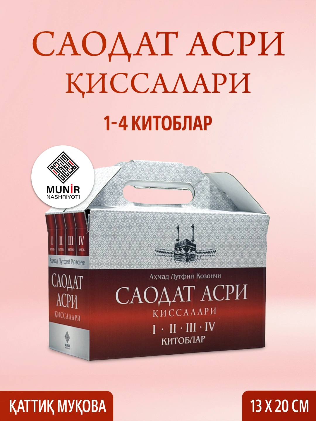 Саодат асри қиссалари 1–4 ва 5–8 китоблар тўплами Аҳмад Лутфий Қозончи - 