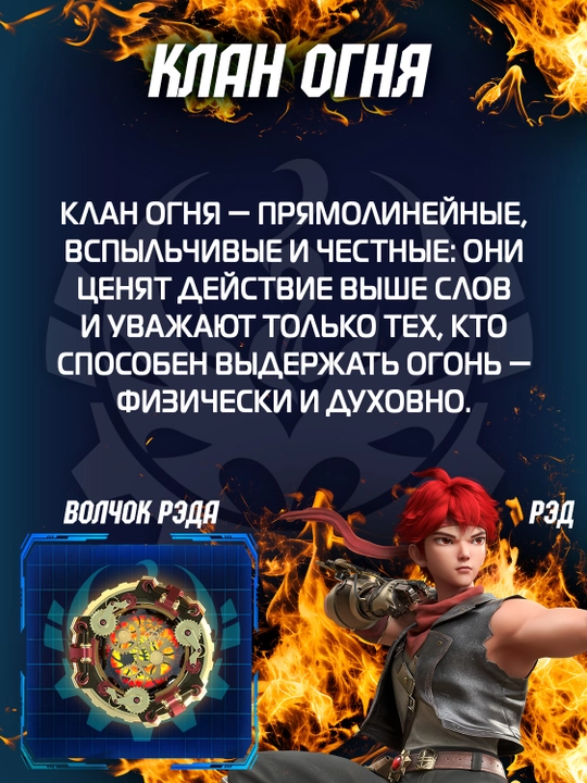 Infinity Nado Tribe Classic Fiery Blast Spinning Top
