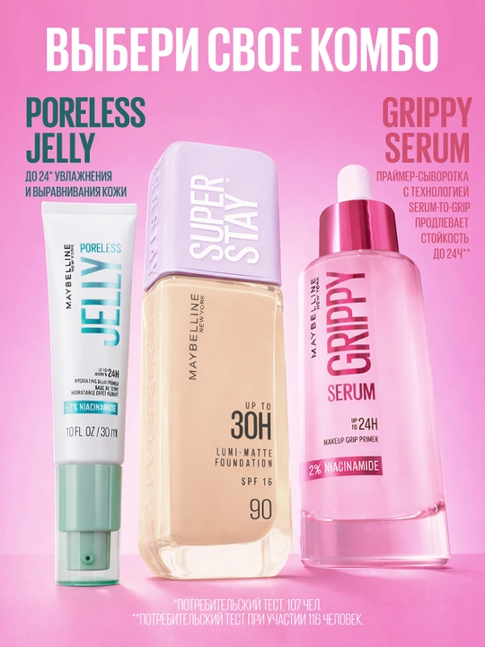 MAYBELLINE Super stay lumi Тональный крем, матовый, 90, 30 мл
