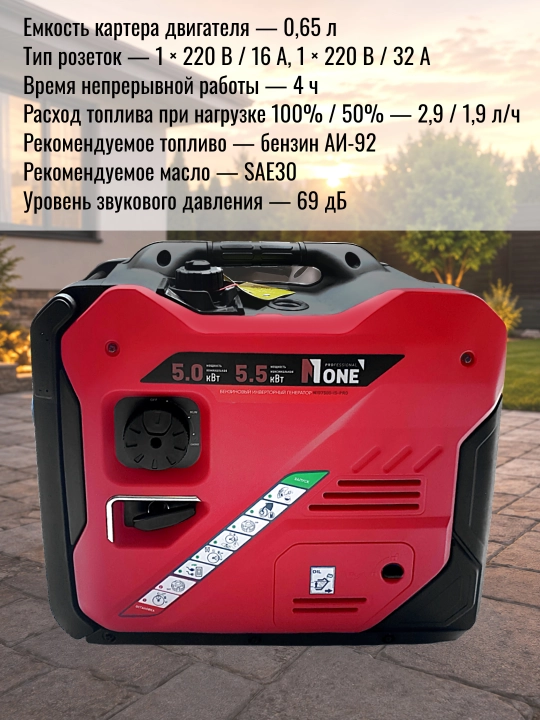 Benzinli invertor generator NUMBER ONE NIG7500-iS-PRO, maksimal quvvati 5.5 kVt