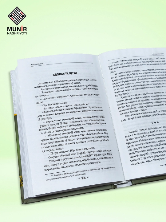 Саодат асри қиссалари 1–4 ва 5–8 китоблар тўплами Аҳмад Лутфий Қозончи