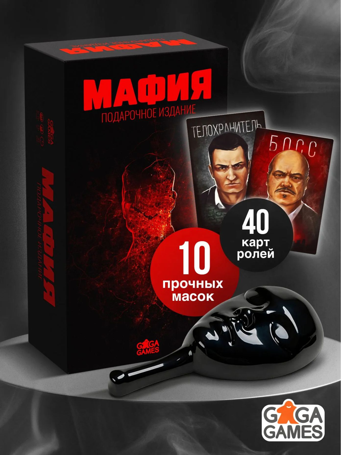 "Mafiya" stol o‘yini (sovg‘a seriyasi) - 