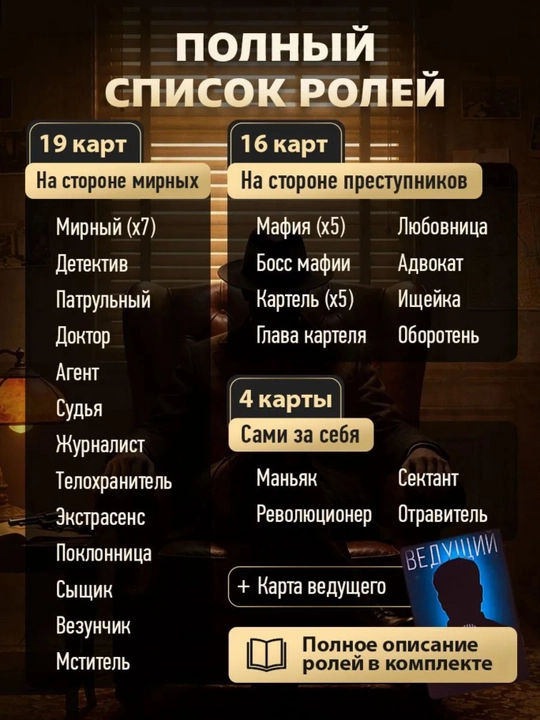 "Mafiya" stol o‘yini (sovg‘a seriyasi)
