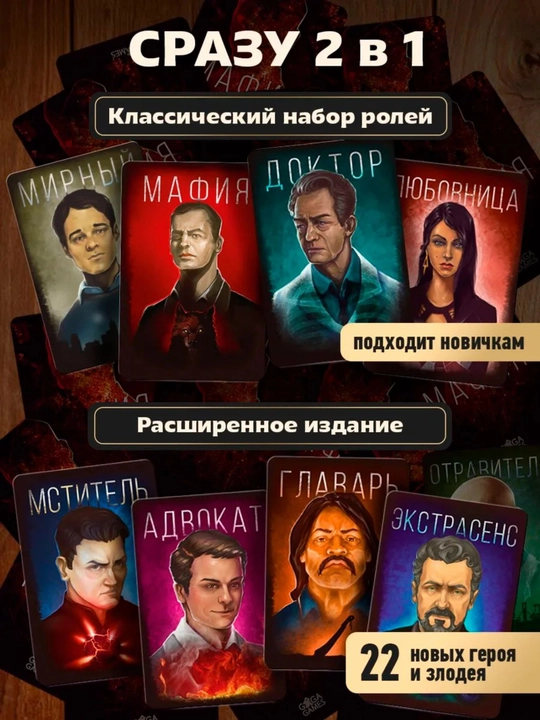 "Mafiya" stol o‘yini (sovg‘a seriyasi)