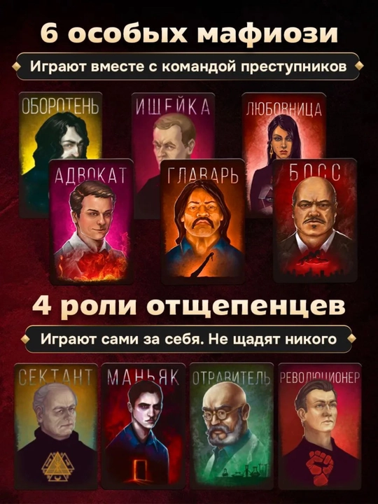 "Mafiya" stol o‘yini (sovg‘a seriyasi)