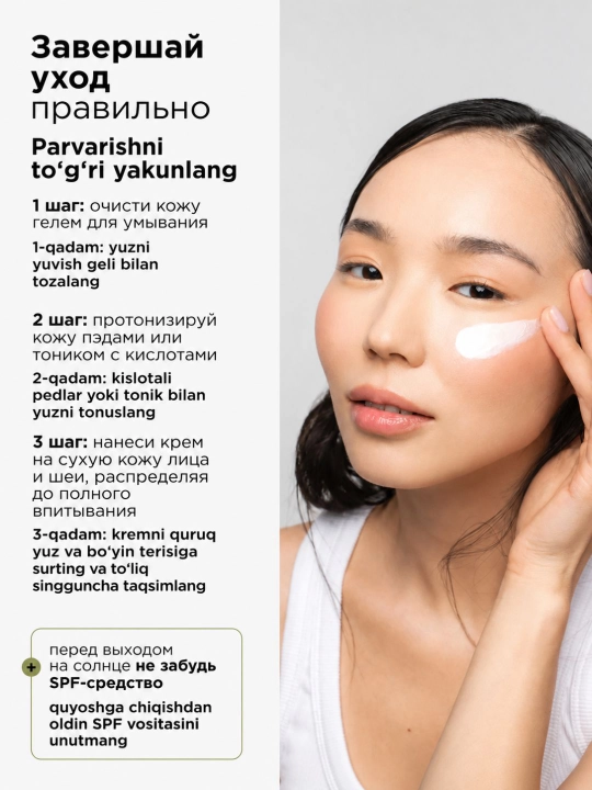 Крем с кислотами для проблемной кожи от прыщей и акне MIXIT, 50 мл