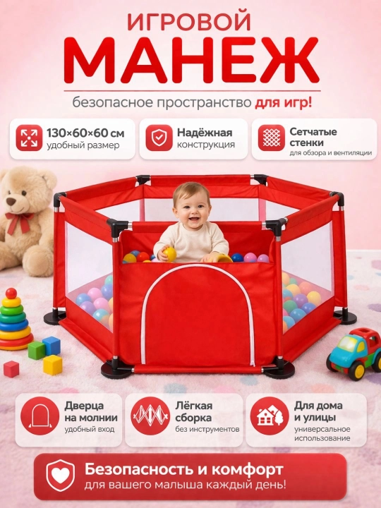 Сухой бассейн, манеж детский, с шариками, легкий, прочный - 