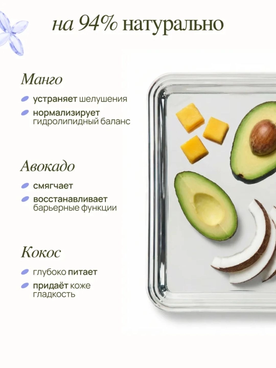 MIXIT Гидрофильное гель масло для умывания лица Манго, пенка для умывания, умывалка миксит