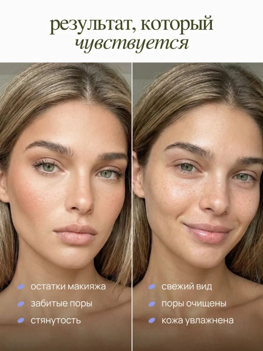 MIXIT Гидрофильное гель масло для умывания лица Манго, пенка для умывания, умывалка миксит