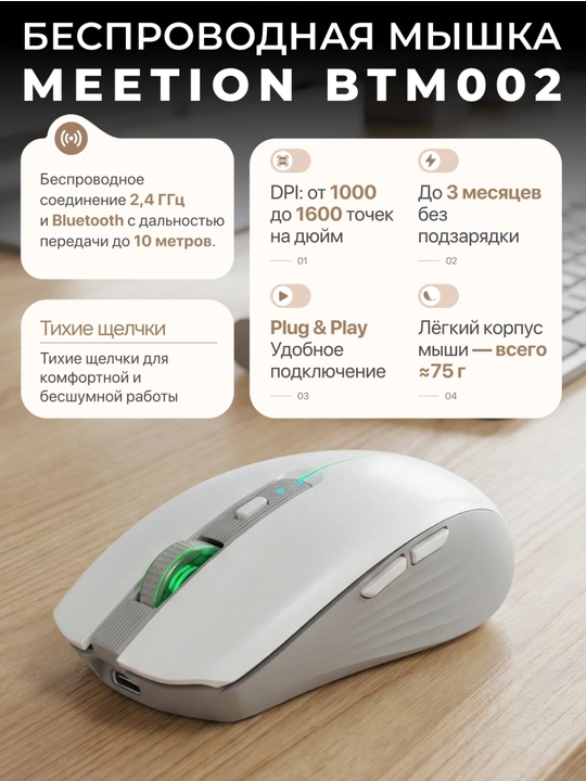 Беспроводная мышь BTM002 2.4G + Bluetooth, аккумуляторная, RGB, компактная - 