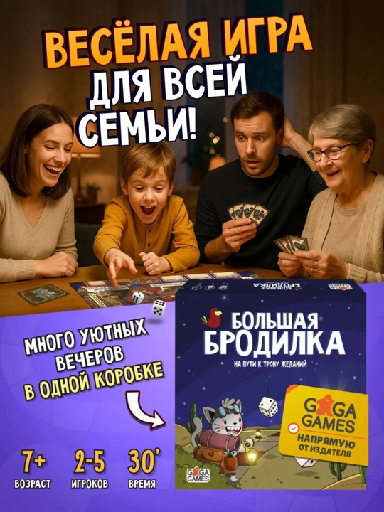 Katta daydi: Orzular taxtiga yo‘l stol o‘yini