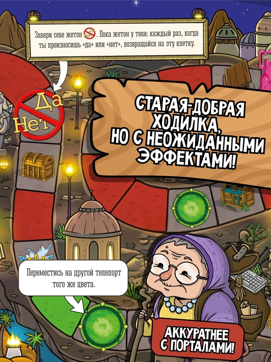 Katta daydi: Orzular taxtiga yo‘l stol o‘yini