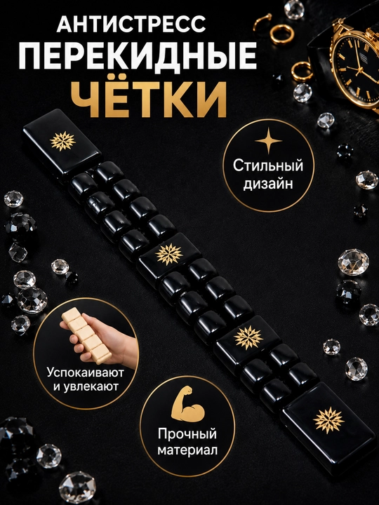 Tashlama tasbehlar - 