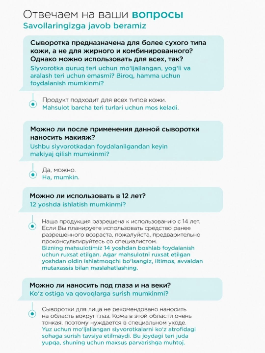 Cыворотка для лица увлажняющая с гиалуроновой кислотой MIXIT LAB, 50 мл
