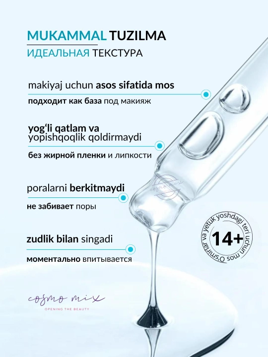 Cыворотка для лица увлажняющая с гиалуроновой кислотой MIXIT LAB, 50 мл