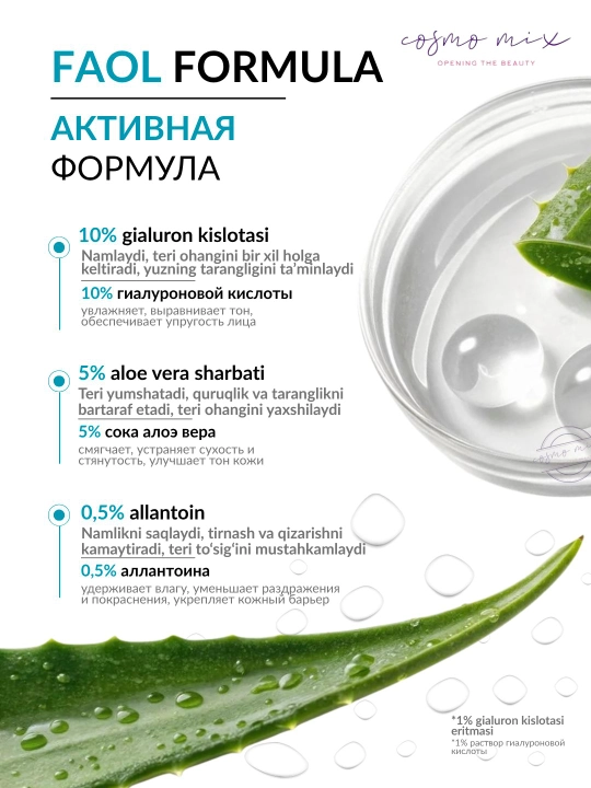 Cыворотка для лица увлажняющая с гиалуроновой кислотой MIXIT LAB, 50 мл