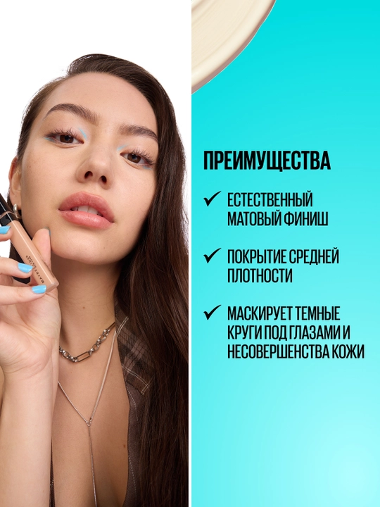 MAYBELLINE Fit Me консилер для лица т 20 6,8 г (ЖэмэПари): 3/336