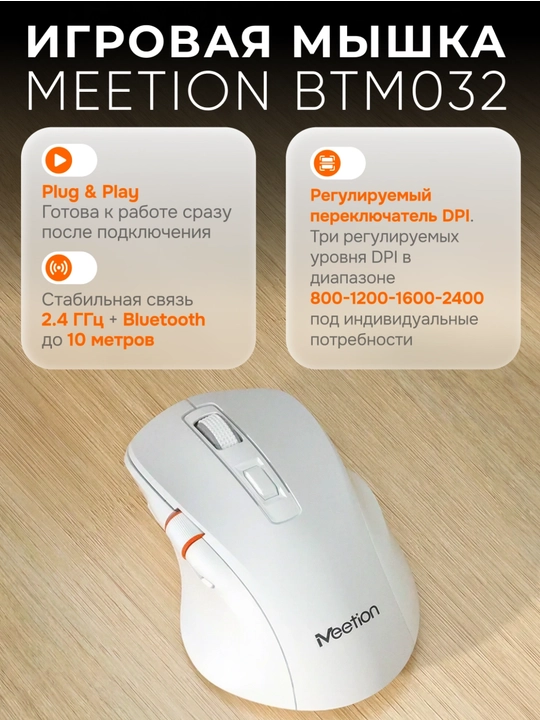 BTM032 2.4G + Bluetooth simsiz sichqonchasi, ko‘p rejimli va ergonomik tuzilishga ega - 