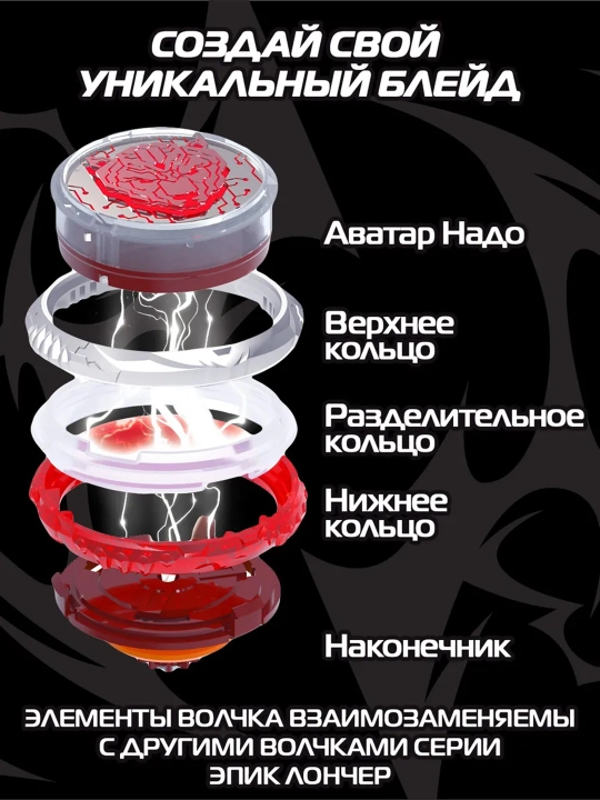 Infinity Nado. Qilich va Top Epic Launcher Standart Blazing Bear