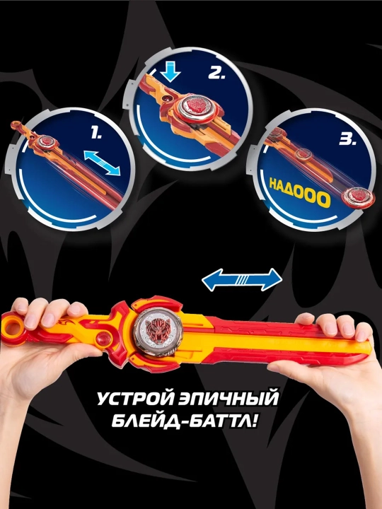 Infinity Nado. Qilich va Top Epic Launcher Standart Blazing Bear