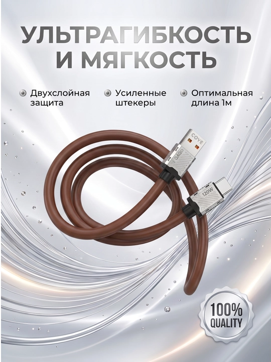 Type-C kabel Coye CUV-4, taypsi zaryadchik, usb type c, iphone zaryadnik,iphone kabel