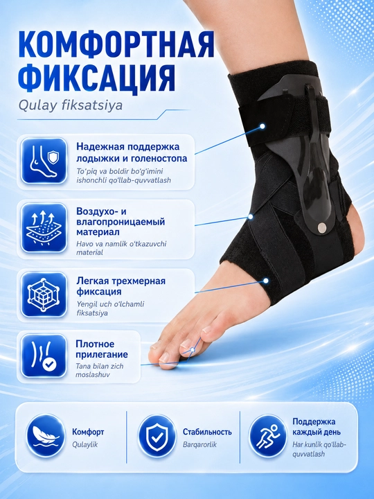 Фиксатор, бандаж, ортез для голеностопа с жесткими вставками и X-лентами, универсальный