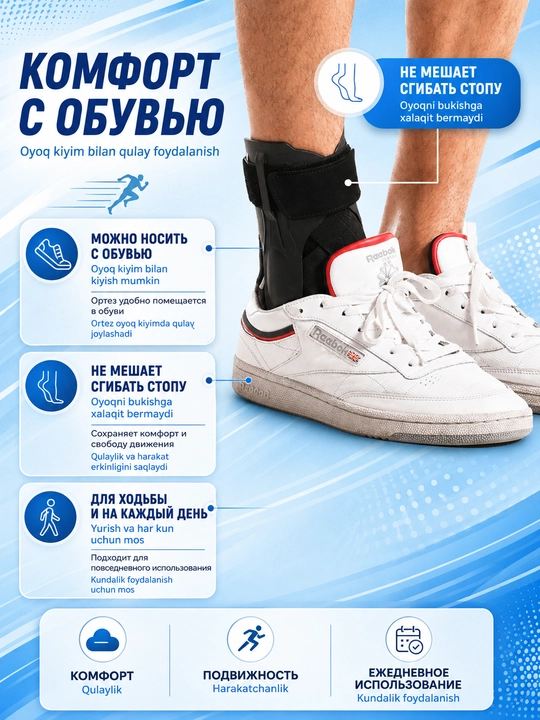 Фиксатор, бандаж, ортез для голеностопа с жесткими вставками и X-лентами, универсальный
