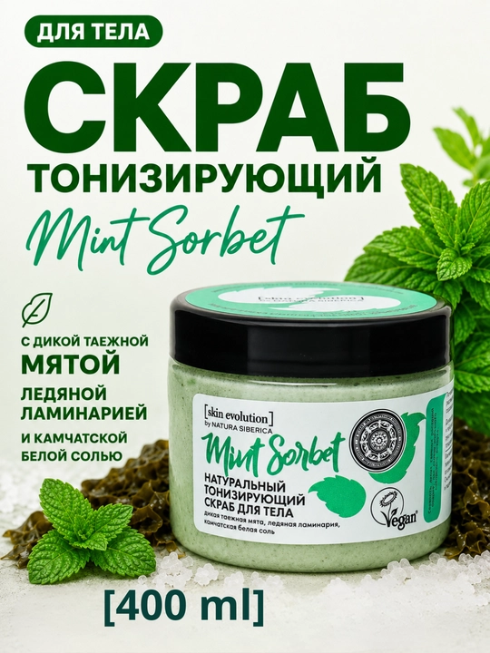 Скраб для тела солевой увлажняющий, отшелушивающий, SPA-уход, гладкая и сияющая кожа - 