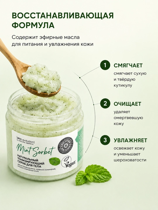 Скраб для тела солевой увлажняющий, отшелушивающий, SPA-уход, гладкая и сияющая кожа