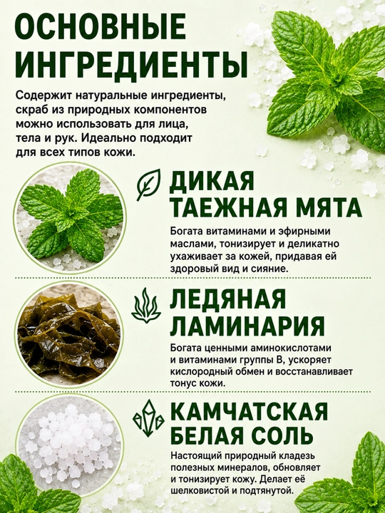 Скраб для тела солевой увлажняющий, отшелушивающий, SPA-уход, гладкая и сияющая кожа