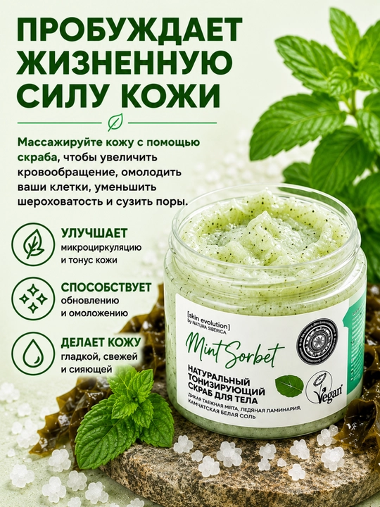 Скраб для тела солевой увлажняющий, отшелушивающий, SPA-уход, гладкая и сияющая кожа