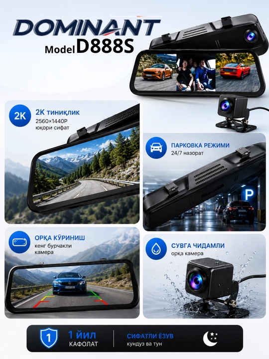 Видеорегистратор Dominant D888S — 2K, 3 камеры, сенсорный экран и Wi-Fi