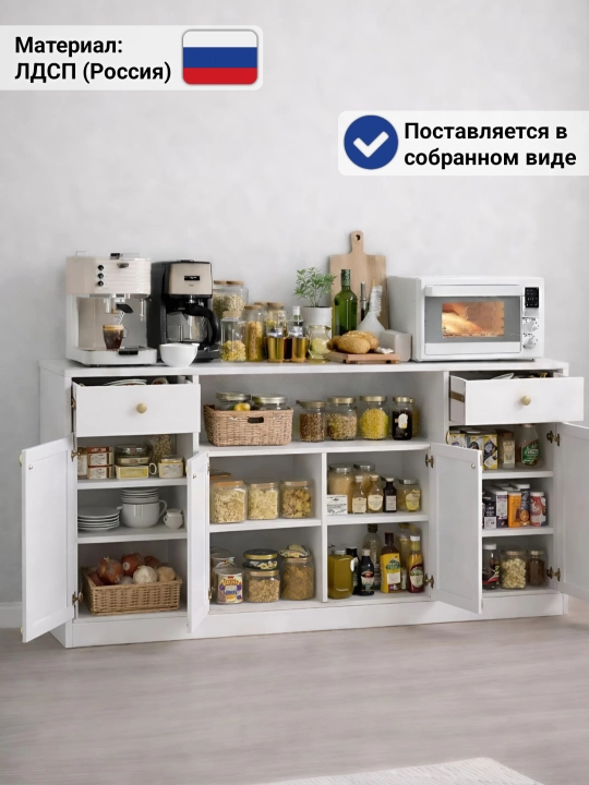 Кухонный комод CR - CH35, в собранном виде, материал ЛДСП (Россия)