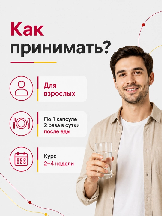 Уробест, для почек, от цистита, 30 капсул