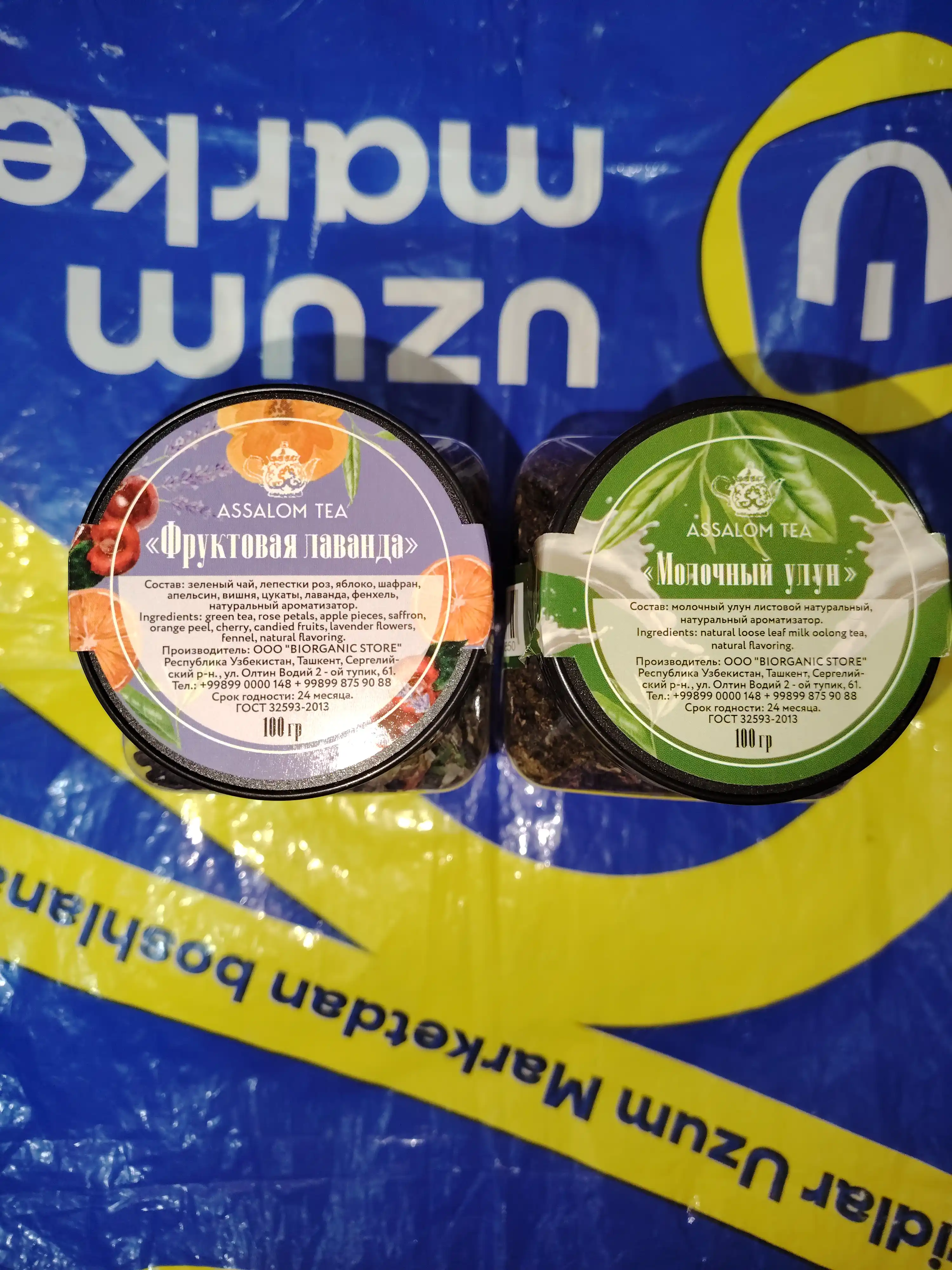 "Sutli Ulun" mevali qora choy, 100 gr