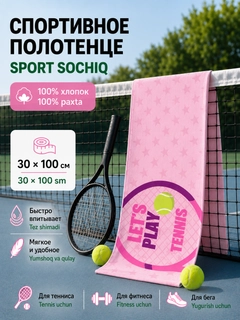 Розовый