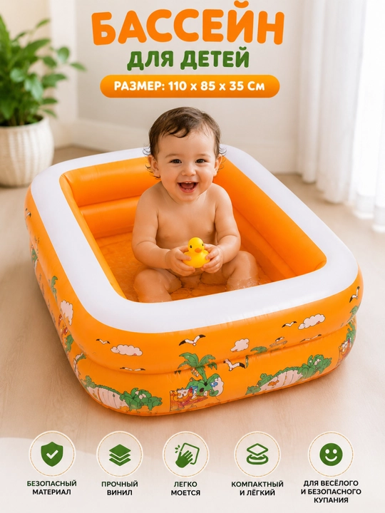 Bolalar uchun mo‘ljallangan, 110×85×35 sm o‘lchamli, yumshoq tubli Baby Pool basseyni - 